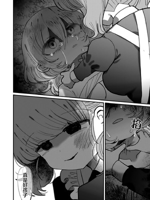 [Anthology] 絶対に主従が逆転する百合えっちアンソロジー 絕對要逆轉的主僕色色合集 [风亦汉化组×透明声彩汉化组] [DL版]_088_aflb