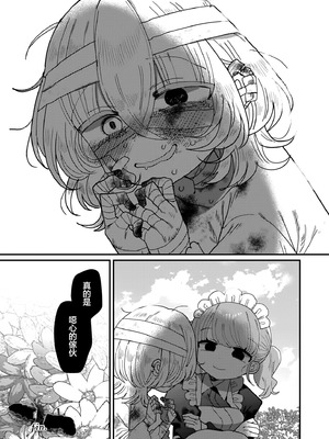 [Anthology] 絶対に主従が逆転する百合えっちアンソロジー 絕對要逆轉的主僕色色合集 [风亦汉化组×透明声彩汉化组] [DL版]_093_vhxu