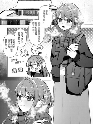 [Anthology] 絶対に主従が逆転する百合えっちアンソロジー 絕對要逆轉的主僕色色合集 [风亦汉化组×透明声彩汉化组] [DL版]_096_ldju