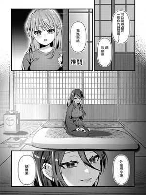 [Anthology] 絶対に主従が逆転する百合えっちアンソロジー 絕對要逆轉的主僕色色合集 [风亦汉化组×透明声彩汉化组] [DL版]_108_dubg