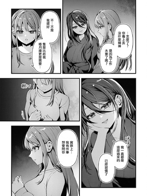 [Anthology] 絶対に主従が逆転する百合えっちアンソロジー 絕對要逆轉的主僕色色合集 [风亦汉化组×透明声彩汉化组] [DL版]_109_xvce