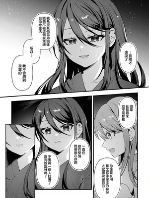 [Anthology] 絶対に主従が逆転する百合えっちアンソロジー 絕對要逆轉的主僕色色合集 [风亦汉化组×透明声彩汉化组] [DL版]_111_mwkh
