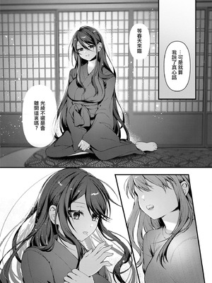[Anthology] 絶対に主従が逆転する百合えっちアンソロジー 絕對要逆轉的主僕色色合集 [风亦汉化组×透明声彩汉化组] [DL版]_112_hxhe