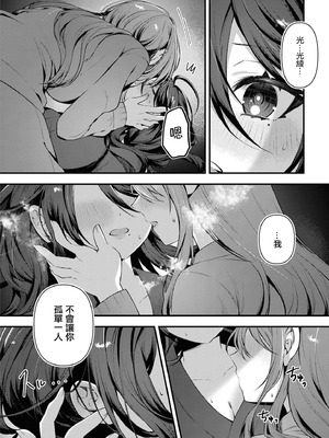 [Anthology] 絶対に主従が逆転する百合えっちアンソロジー 絕對要逆轉的主僕色色合集 [风亦汉化组×透明声彩汉化组] [DL版]_114_vlrp