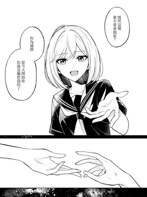 [Anthology] 絶対に主従が逆転する百合えっちアンソロジー 絕對要逆轉的主僕色色合集 [风亦汉化组×透明声彩汉化组] [DL版]_127_huan