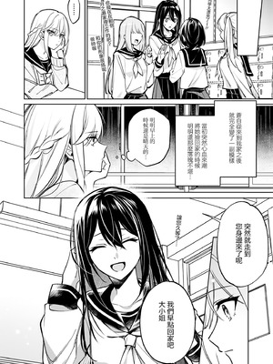 [Anthology] 絶対に主従が逆転する百合えっちアンソロジー 絕對要逆轉的主僕色色合集 [风亦汉化组×透明声彩汉化组] [DL版]_128_ninv