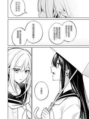 [Anthology] 絶対に主従が逆転する百合えっちアンソロジー 絕對要逆轉的主僕色色合集 [风亦汉化组×透明声彩汉化组] [DL版]_131_fjmu