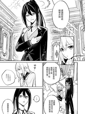 [Anthology] 絶対に主従が逆転する百合えっちアンソロジー 絕對要逆轉的主僕色色合集 [风亦汉化组×透明声彩汉化组] [DL版]_133_wnxs