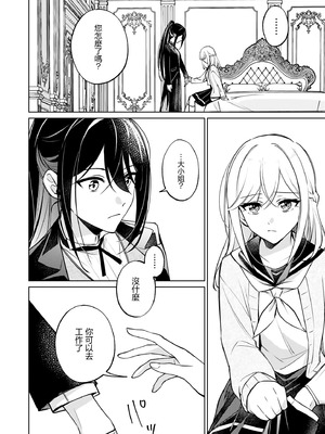 [Anthology] 絶対に主従が逆転する百合えっちアンソロジー 絕對要逆轉的主僕色色合集 [风亦汉化组×透明声彩汉化组] [DL版]_134_blpo