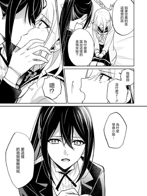 [Anthology] 絶対に主従が逆転する百合えっちアンソロジー 絕對要逆轉的主僕色色合集 [风亦汉化组×透明声彩汉化组] [DL版]_135_ygfb