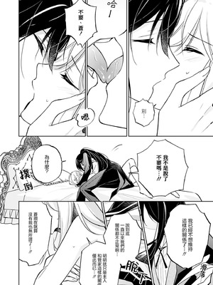 [Anthology] 絶対に主従が逆転する百合えっちアンソロジー 絕對要逆轉的主僕色色合集 [风亦汉化组×透明声彩汉化组] [DL版]_136_biua