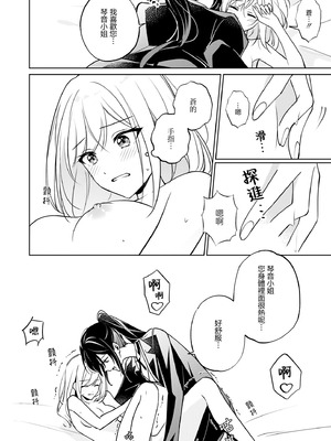 [Anthology] 絶対に主従が逆転する百合えっちアンソロジー 絕對要逆轉的主僕色色合集 [风亦汉化组×透明声彩汉化组] [DL版]_140_eajs