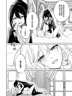 [Anthology] 絶対に主従が逆転する百合えっちアンソロジー 絕對要逆轉的主僕色色合集 [风亦汉化组×透明声彩汉化组] [DL版]_142_suto