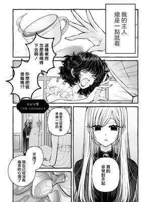 [Anthology] 絶対に主従が逆転する百合えっちアンソロジー 絕對要逆轉的主僕色色合集 [风亦汉化组×透明声彩汉化组] [DL版]_145_vvjh