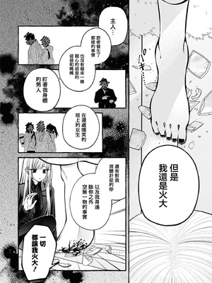 [Anthology] 絶対に主従が逆転する百合えっちアンソロジー 絕對要逆轉的主僕色色合集 [风亦汉化组×透明声彩汉化组] [DL版]_148_kxil