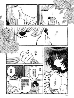 [Anthology] 絶対に主従が逆転する百合えっちアンソロジー 絕對要逆轉的主僕色色合集 [风亦汉化组×透明声彩汉化组] [DL版]_150_dwlt