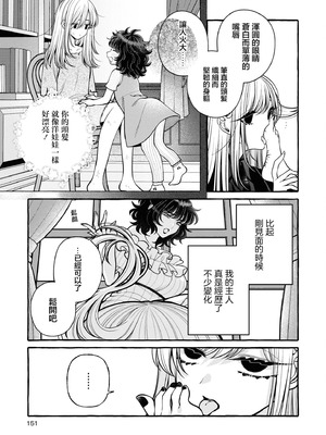 [Anthology] 絶対に主従が逆転する百合えっちアンソロジー 絕對要逆轉的主僕色色合集 [风亦汉化组×透明声彩汉化组] [DL版]_151_odyy