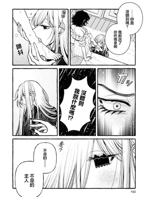 [Anthology] 絶対に主従が逆転する百合えっちアンソロジー 絕對要逆轉的主僕色色合集 [风亦汉化组×透明声彩汉化组] [DL版]_152_wtpg