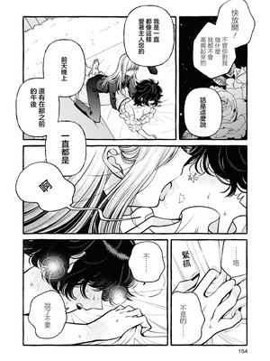 [Anthology] 絶対に主従が逆転する百合えっちアンソロジー 絕對要逆轉的主僕色色合集 [风亦汉化组×透明声彩汉化组] [DL版]_154_tous