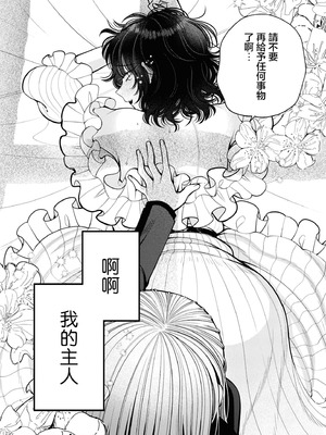 [Anthology] 絶対に主従が逆転する百合えっちアンソロジー 絕對要逆轉的主僕色色合集 [风亦汉化组×透明声彩汉化组] [DL版]_156_dtre