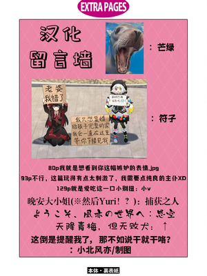 [Anthology] 絶対に主従が逆転する百合えっちアンソロジー 絕對要逆轉的主僕色色合集 [风亦汉化组×透明声彩汉化组] [DL版]_163_dtqx