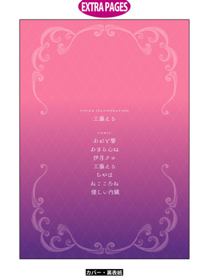 [Anthology] 絶対に主従が逆転する百合えっちアンソロジー 絕對要逆轉的主僕色色合集 [风亦汉化组×透明声彩汉化组] [DL版]_165_tvon