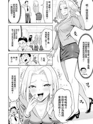 [ぐうすか] サオを求める世界 (COMIC 真激 2026年3月号) [中国翻訳] [DL版]_02_xbnt