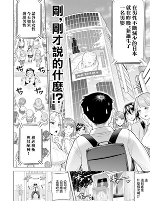 [ぐうすか] サオを求める世界 (COMIC 真激 2026年3月号) [中国翻訳] [DL版]_04_tqdf
