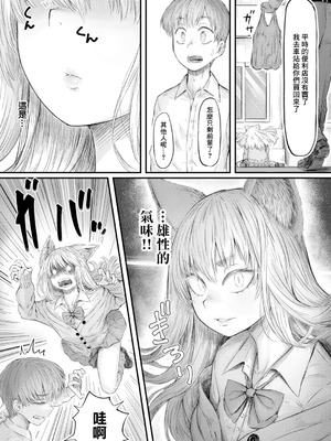 [ソルティ男爵] ギャル先輩の妖しいお願い事 (COMIC 真激 2026年3月号) [中国翻訳] [DL版]_08_rbax