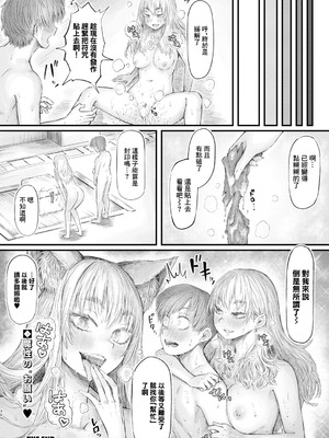 [ソルティ男爵] ギャル先輩の妖しいお願い事 (COMIC 真激 2026年3月号) [中国翻訳] [DL版]_28_attp