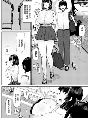[不嬢女子] 夏、田舎、セックス (COMIC 真激 2026年3月号) [中国翻訳] [DL版]_02_wucy