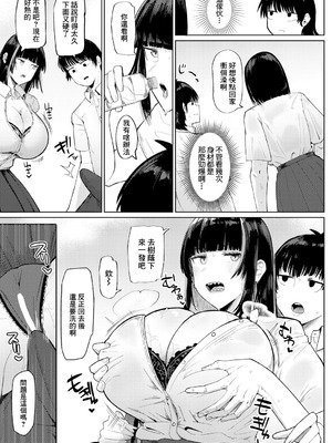 [不嬢女子] 夏、田舎、セックス (COMIC 真激 2026年3月号) [中国翻訳] [DL版]_03_shin