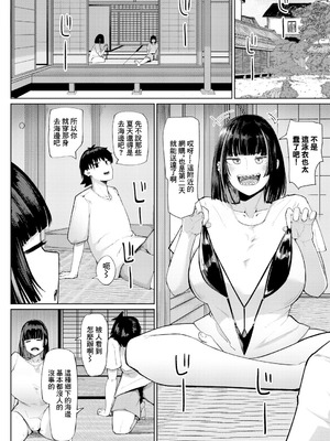 [不嬢女子] 夏、田舎、セックス (COMIC 真激 2026年3月号) [中国翻訳] [DL版]_08_tutv