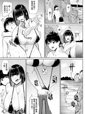 [不嬢女子] 夏、田舎、セックス (COMIC 真激 2026年3月号) [中国翻訳] [DL版]_13_rbdw