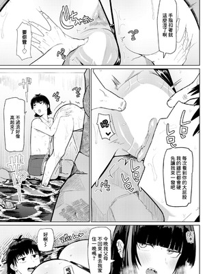 [不嬢女子] 夏、田舎、セックス (COMIC 真激 2026年3月号) [中国翻訳] [DL版]_15_uywp