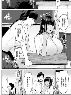 [不嬢女子] 夏、田舎、セックス (COMIC 真激 2026年3月号) [中国翻訳] [DL版]_26_vadl
