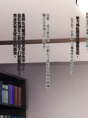 [20+1 (はたち)] 悪魔のメモ帳zero［中文机翻］_003_ejku