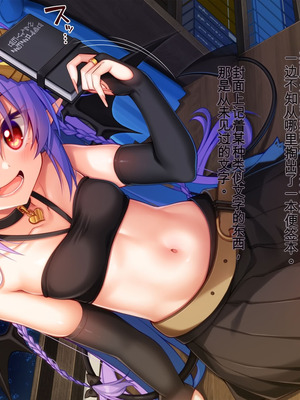 [20+1 (はたち)] 悪魔のメモ帳zero［中文机翻］_020_wrds