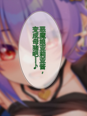 [20+1 (はたち)] 悪魔のメモ帳zero［中文机翻］_043_yapy