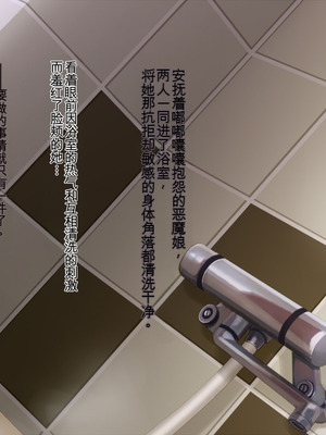 [20+1 (はたち)] 悪魔のメモ帳zero［中文机翻］_099_drda