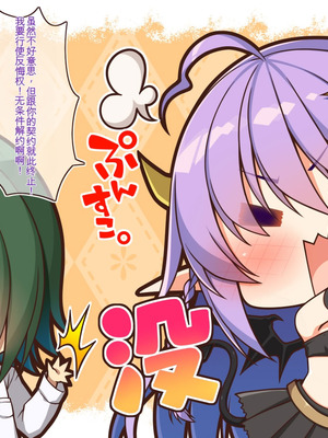 [20+1 (はたち)] 悪魔のメモ帳zero［中文机翻］_155_brcm