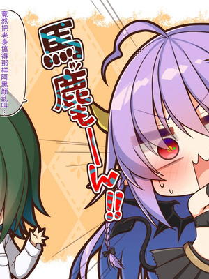 [20+1 (はたち)] 悪魔のメモ帳zero［中文机翻］_156_ufjr