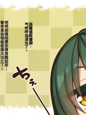 [20+1 (はたち)] 悪魔のメモ帳zero［中文机翻］_159_bqva