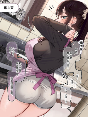 [満開開花] お正月に実家に帰省すると、久しぶりにあった親〇の子がダウナー系ギャルになっていた。【お正月企画2026】 [無修正] [PepeRabi个人汉化]_025_iorf