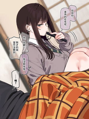 [満開開花] お正月に実家に帰省すると、久しぶりにあった親〇の子がダウナー系ギャルになっていた。【お正月企画2026】 [無修正] [PepeRabi个人汉化]_071_ftnr