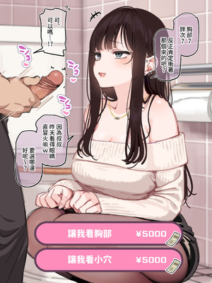 [満開開花] お正月に実家に帰省すると、久しぶりにあった親〇の子がダウナー系ギャルになっていた。【お正月企画2026】 [無修正] [PepeRabi个人汉化]_077_rtnr