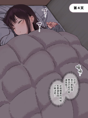 [満開開花] お正月に実家に帰省すると、久しぶりにあった親〇の子がダウナー系ギャルになっていた。【お正月企画2026】 [無修正] [PepeRabi个人汉化]_099_cach