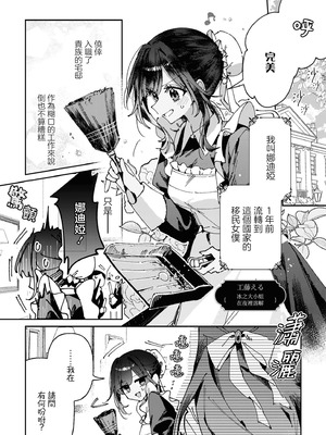 [アンソロジー] 絶対に主従が逆転する百合えっちアンソロジー [DL版] [透明声彩汉化组]_005_ierv