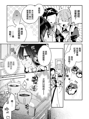 [アンソロジー] 絶対に主従が逆転する百合えっちアンソロジー [DL版] [透明声彩汉化组]_007_aovu