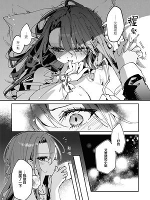 [アンソロジー] 絶対に主従が逆転する百合えっちアンソロジー [DL版] [透明声彩汉化组]_010_jtep